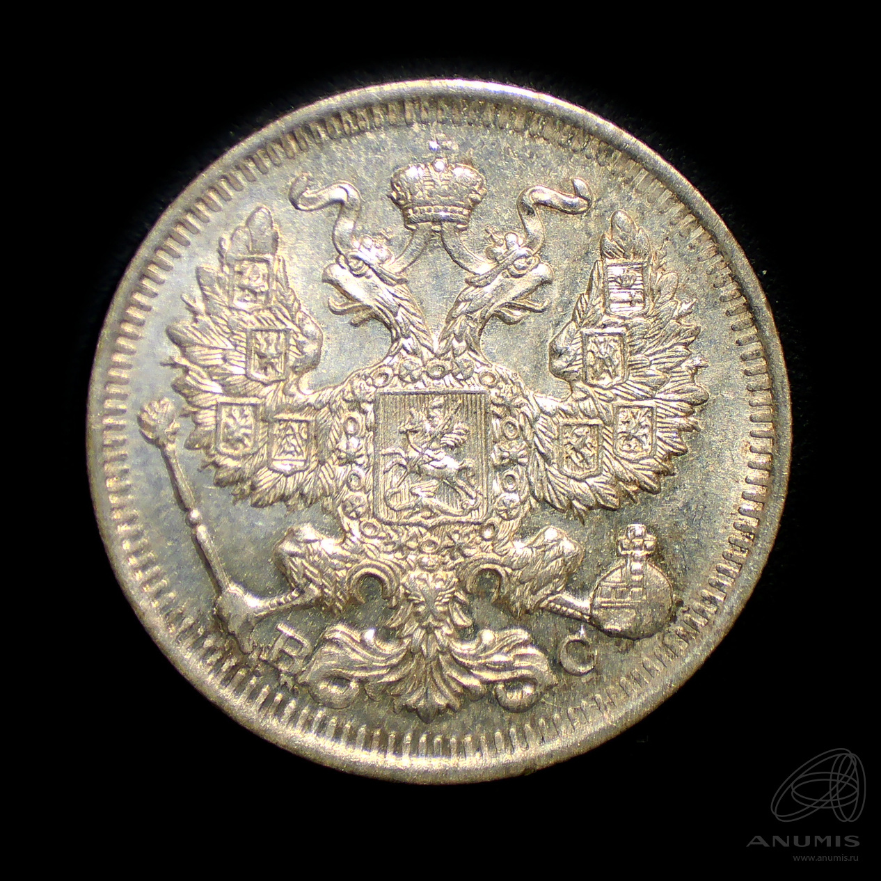 20 копеек 1914 СПБ ВС — Орел 4 типа. Штемпельный блеск (Орел 4 типа)