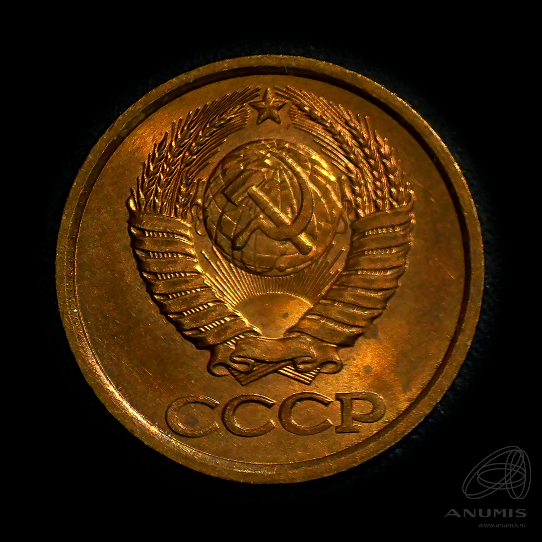 1 копейка 1990