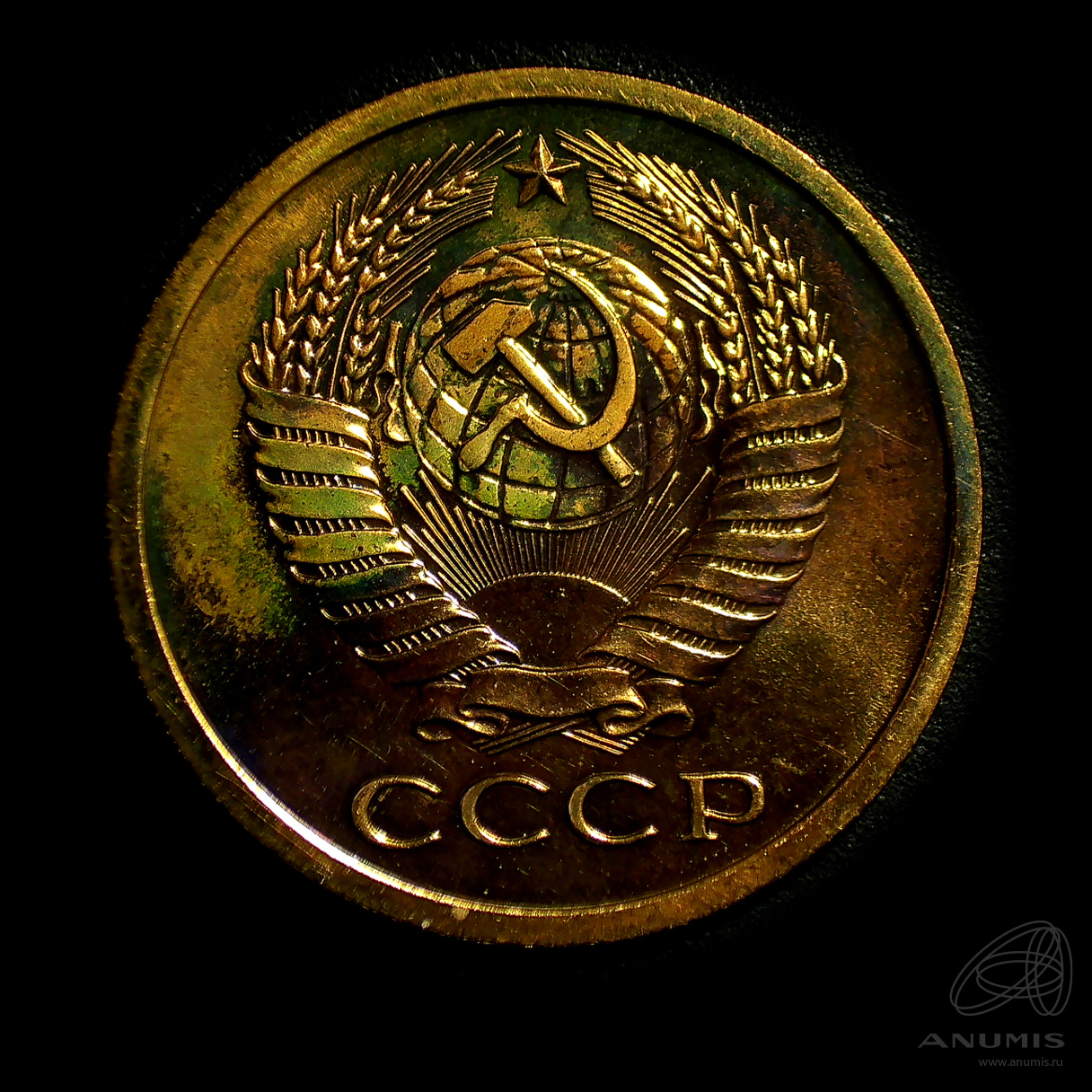 5 копеек 1977 — Штемпельный блеск