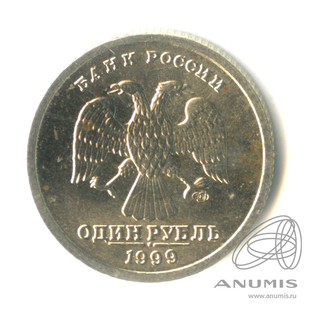 1 рубль 1999 СПМД — 200-летие со дня рождения А.С. Пушкина