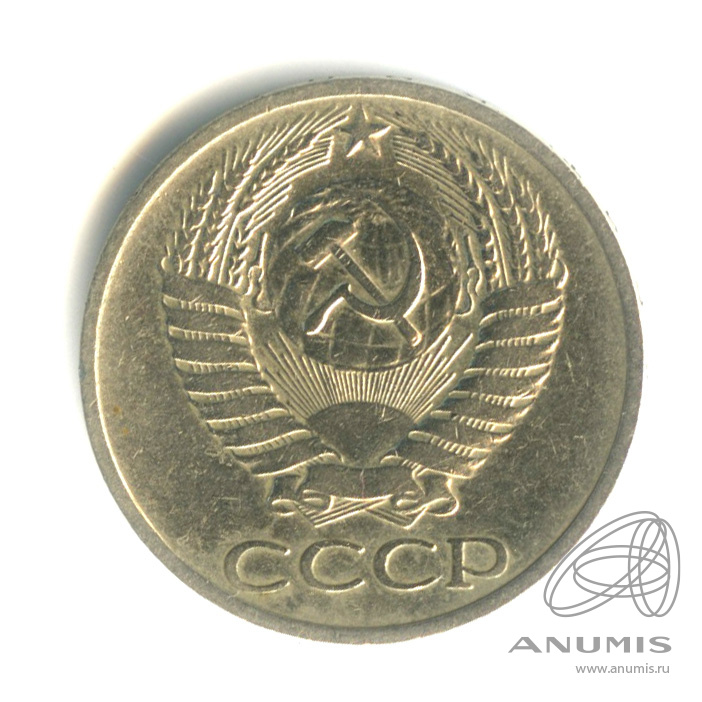 50 копеек 1972