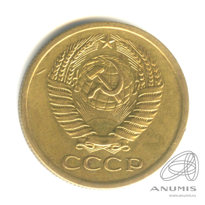 5 копеек 1973