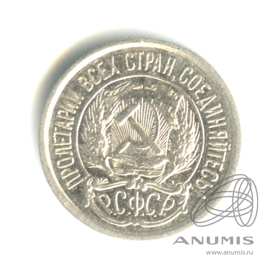 10 копеек 1922