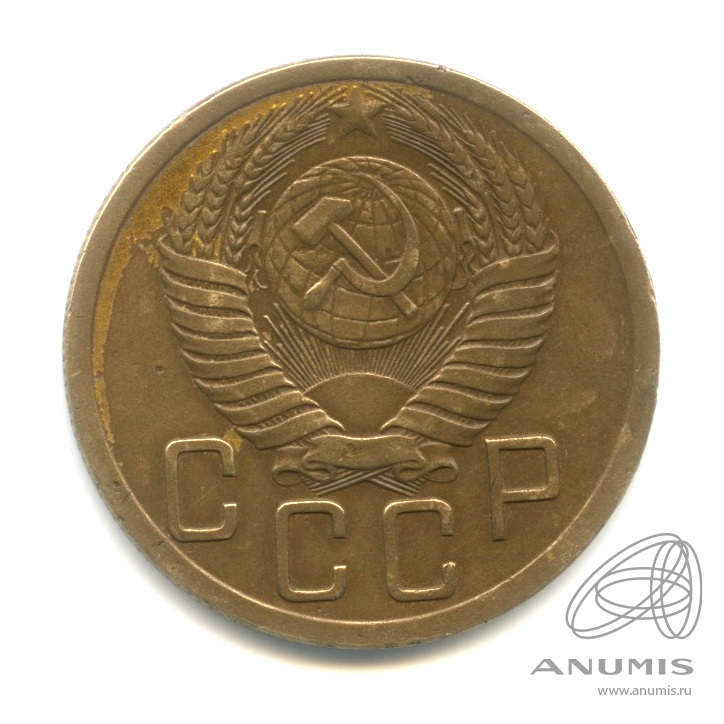 5 копеек 1952 — Венок 16 лент