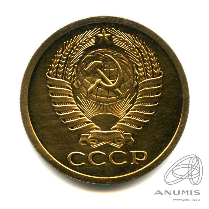 5 копеек 1977 — Оригинальный штемпельный блеск