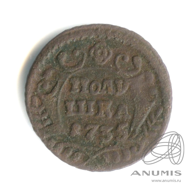 Полушка (¼ копейки) 1735 — (¼ копейки) - Орел 1730 г (Орел 1730 г.)