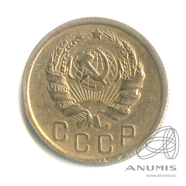 15 копеек 1936 — Венок 7 лент
