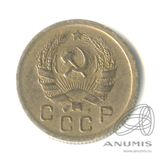 10 копеек 1935 — Венок 7 лент
