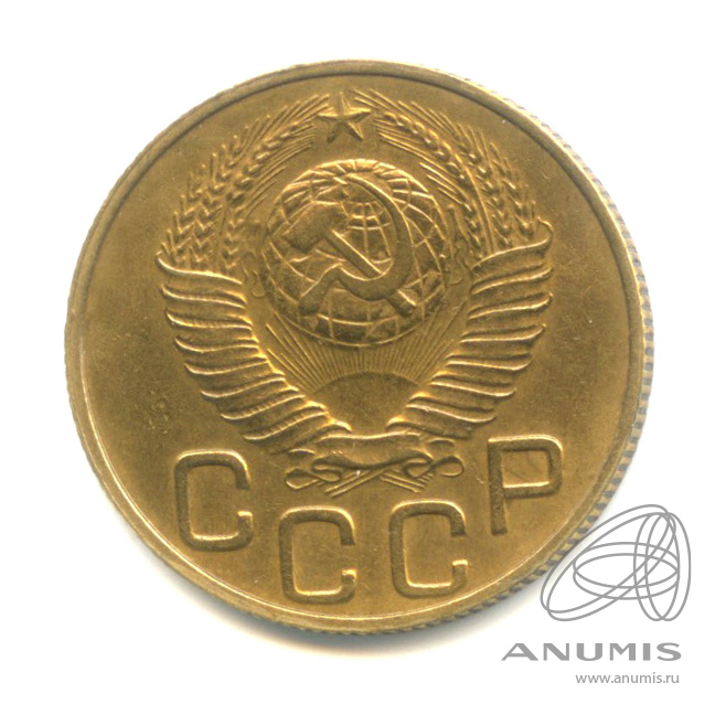 3 копейки 1948 — Венок 16 лент