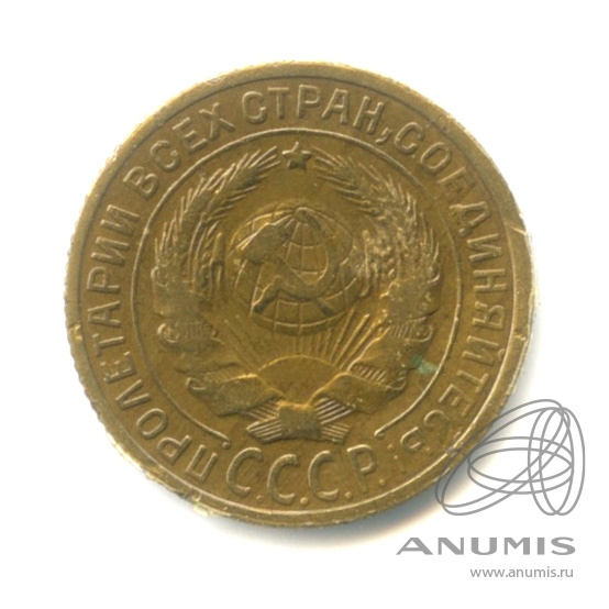 2 копейки 1926 — Венок 7 лент с круговой надписью