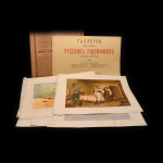 Галлерея известнейших русских художников, приложение к журналу «Живописное обозрение» за 1891 год (5 хромолитографий из 10-ти) 1891 года (Российская Империя) #2