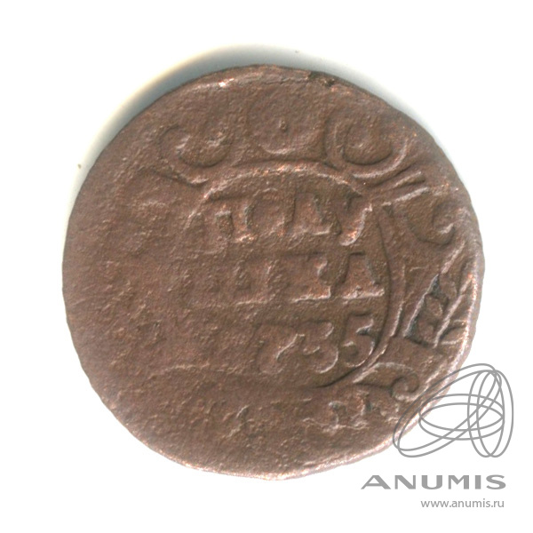 Полушка (¼ копейки) 1735 — (¼ копейки) - Орел 1730 г (Орел 1730 г.)
