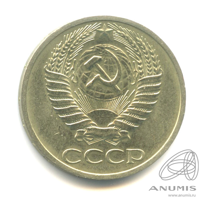 50 копеек 1970