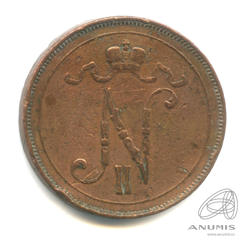 10 пенни 1907 — Для Финляндии. Вензель Николая II
