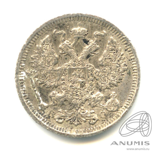 20 копеек 1915 ВС — Орел 4 типа (Орел 4 типа)