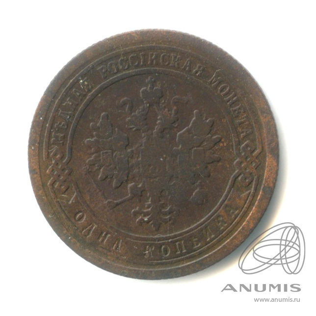 1 копейка 1895 СПБ
