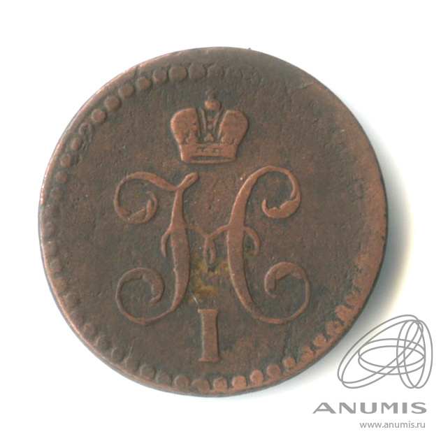 ½ копейки серебром 1841 ЕМ — Вензель Николая I