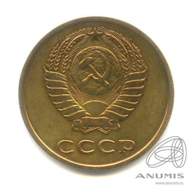 3 копейки 1965