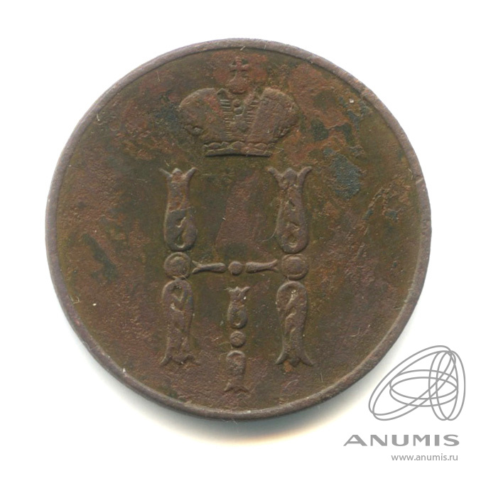 1 копейка 1852 ЕМ — Вензель Николая I 1852