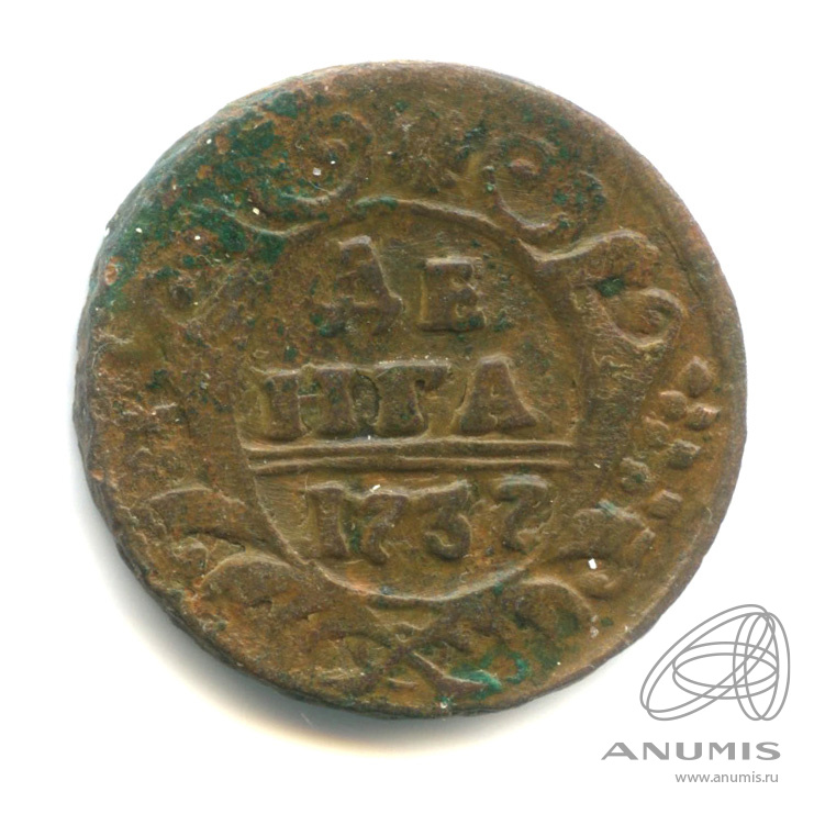 Деньга (½ копейки) 1737 — (½ копейки) - Орел 1730 г. По каталогу Евдокимова № 20 (Орел 1730 г.)