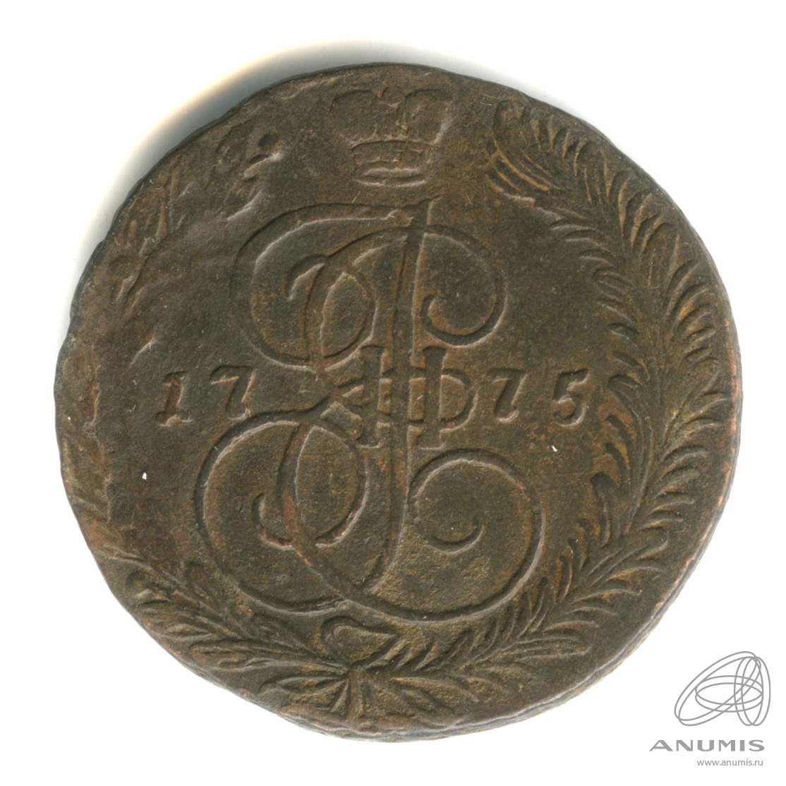 5 копеек 1775 ЕМ — Вензель императрицы Екатерины II Великой. Орел 1768 г. Екатеринбург (Орел 1768 г. Екатеринбург)