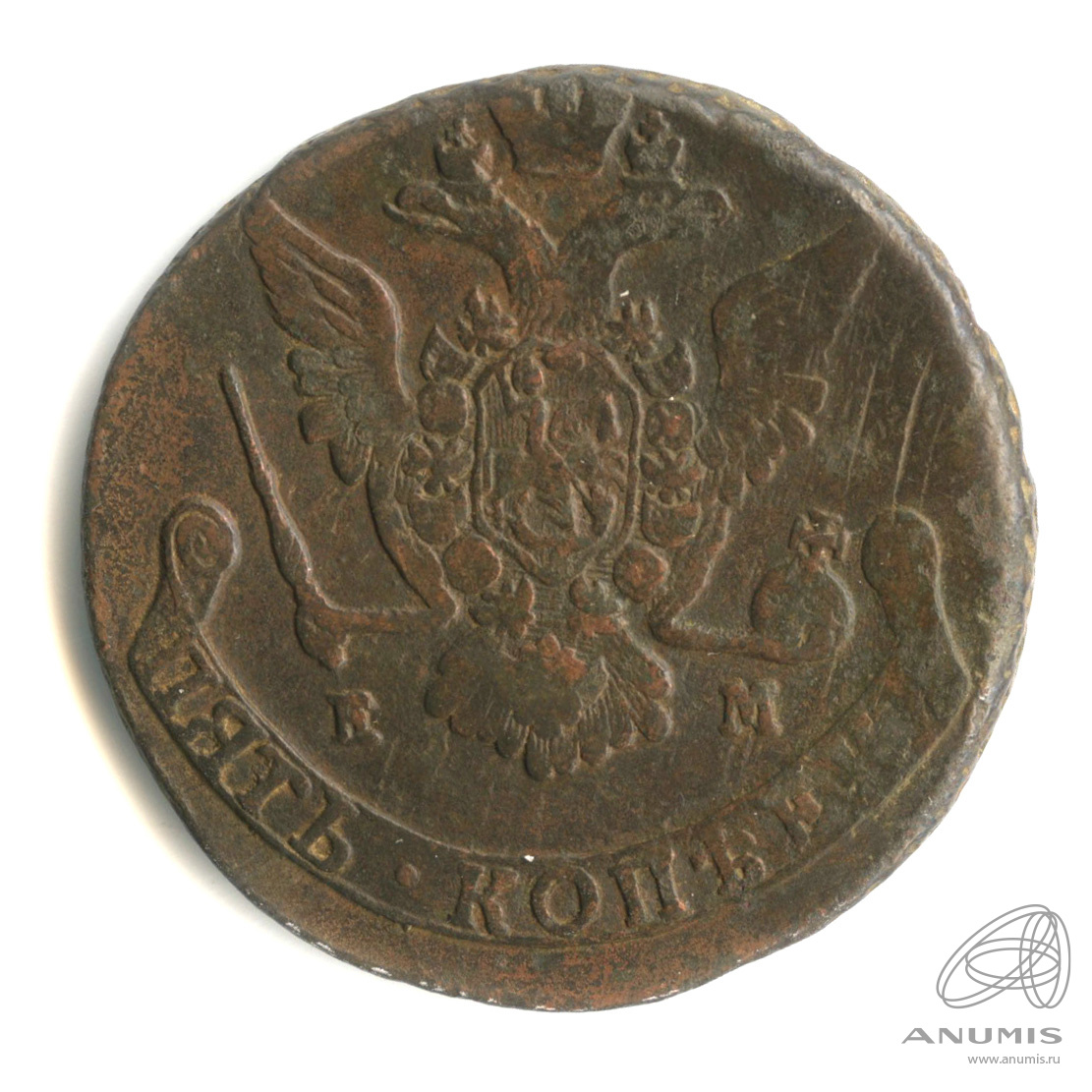5 копеек 1775 ЕМ — Вензель императрицы Екатерины II Великой. Орел 1768 г. Екатеринбург (Орел 1768 г. Екатеринбург)