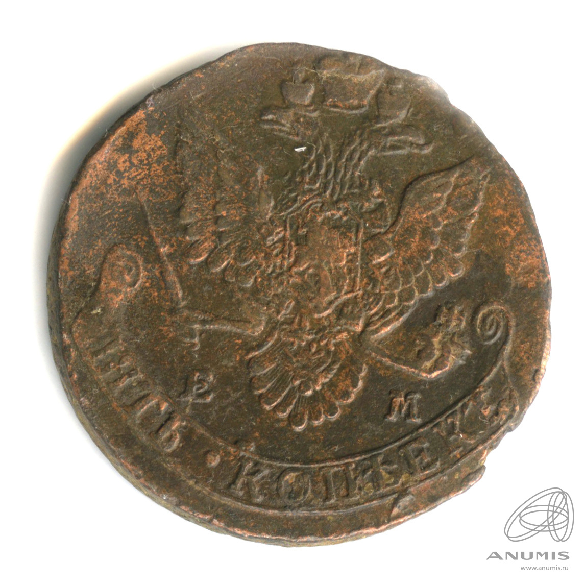 5 копеек 1782 ЕМ — Вензель императрицы Екатерины II Великой. Орел 1780 г. Екатеринбург (Орел 1780 г. Екатеринбург)