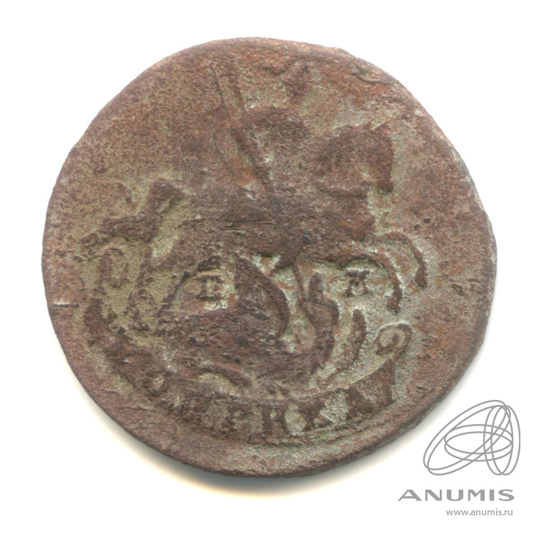 1 копейка 1790 ЕМ — Вензель императрицы Екатерины II Великой