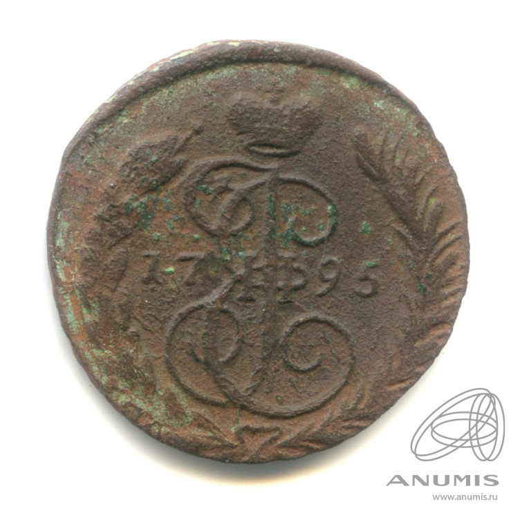 1 копейка 1795 ЕМ — Вензель императрицы Екатерины II Великой