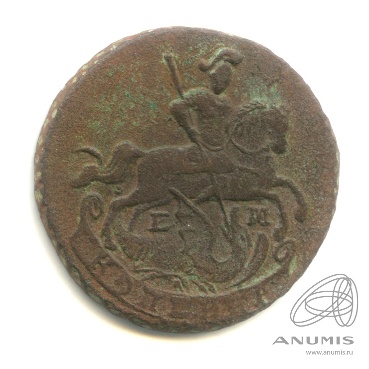 1 копейка 1795 ЕМ — Вензель императрицы Екатерины II Великой