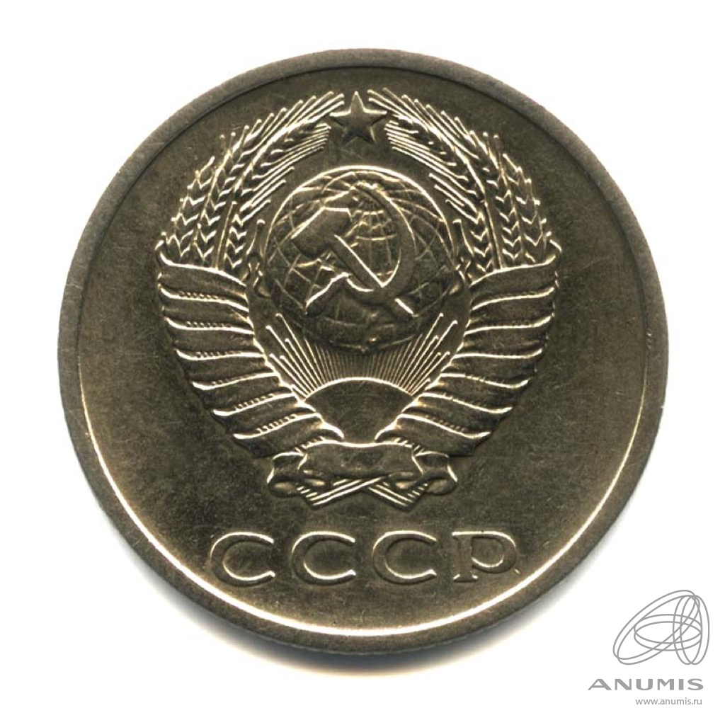 20 копеек 1973