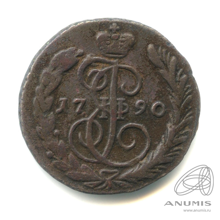 1 копейка 1790 ЕМ — Вензель императрицы Екатерины II Великой