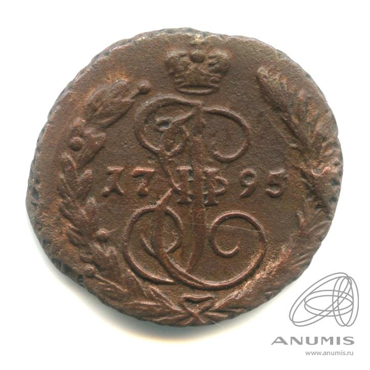 1 копейка 1795 ЕМ — Вензель императрицы Екатерины II Великой