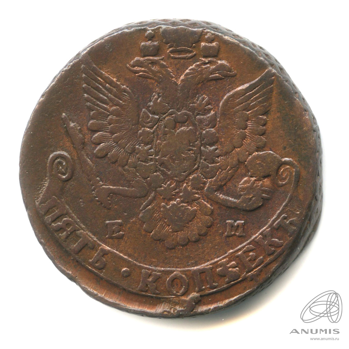5 копеек 1782 ЕМ — Вензель императрицы Екатерины II Великой. Орел 1780 г. Екатеринбург (Орел 1780 г. Екатеринбург)