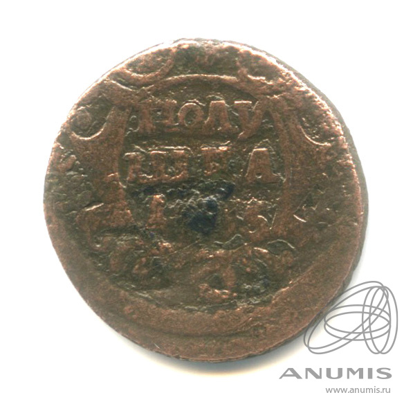 Полушка (¼ копейки) 1735 — (¼ копейки) - Орел 1730 г (Орел 1730 г.)