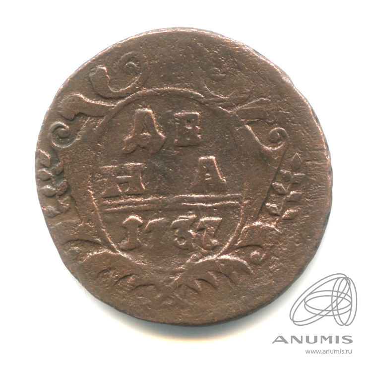 Деньга (½ копейки) 1737 — (½ копейки) - Орел 1730 г (Орел 1730 г.)