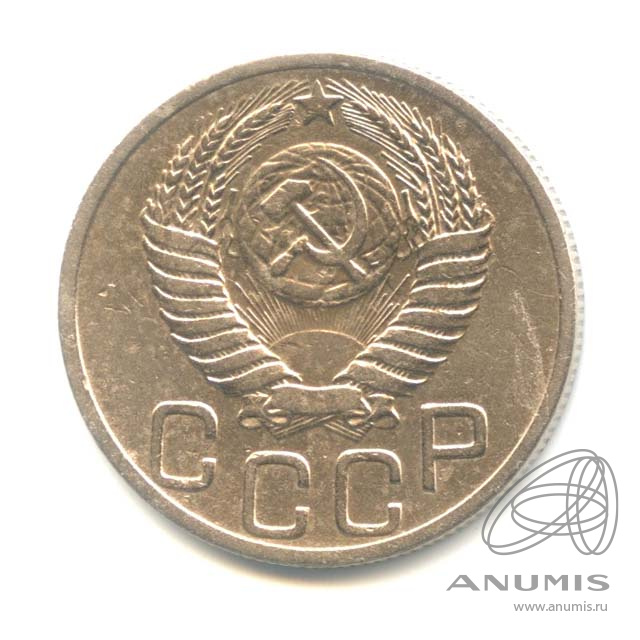 20 копеек 1951 — Венок 16 лент