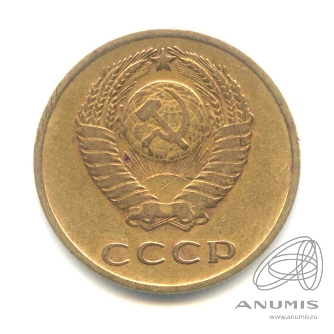 3 копейки 1965