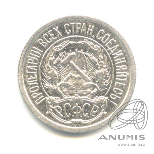 10 копеек 1922