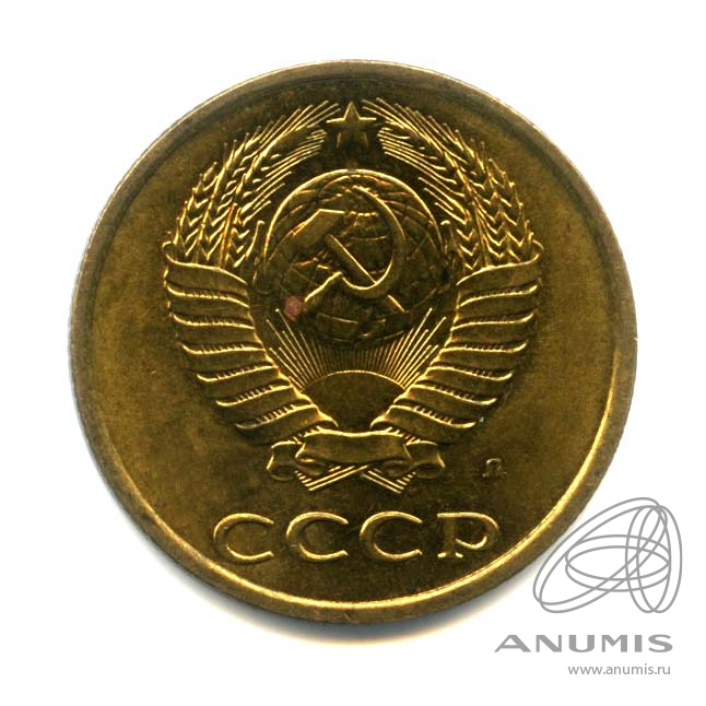 3 копейки 1991 Л — Оригинальный штемпельный блеск
