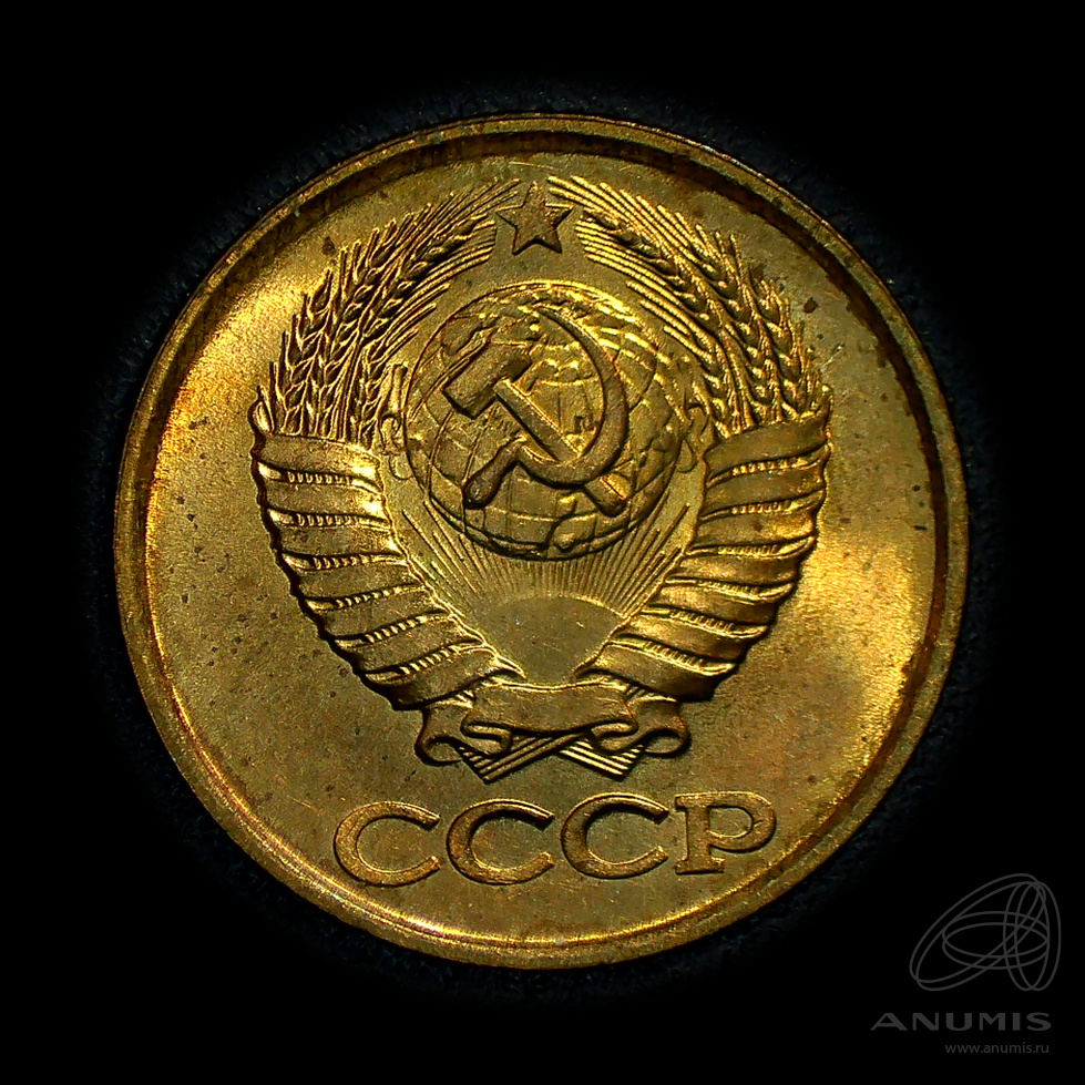1 копейка 1988 — Штемпельный блеск