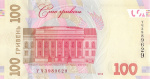 100 гривен (Pick: # 126) 2014 2014 года (Украина) #2