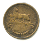 Медаль наградная для российских военнослужащих, участвовавших в обороне Порт-Артура «Защитникам Порт-Артура». Без ушка. Тираж менее 30 000 шт 1904 года (Франция) #2