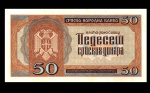 50 динаров (Pick: # 29) 1942 1942 года (Сербия) #2