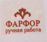 Ваза фарфоровая. Украшена овальным медальоном с росписью, изображающей фигуры в стиле рококо или пастораль. Ручная работа. Размер 12×28 см (Россия) #3