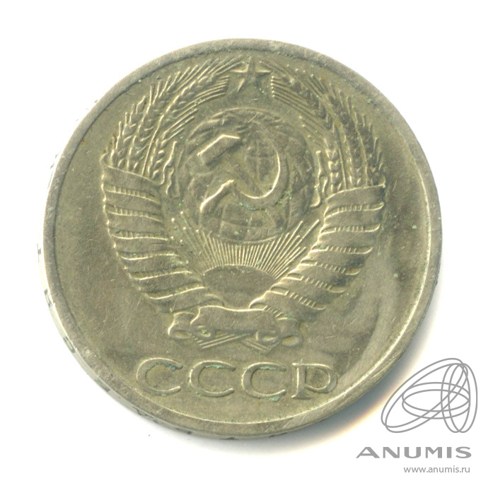 50 копеек 1968