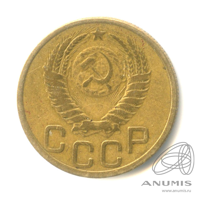 3 копейки 1950 — Венок 16 лент