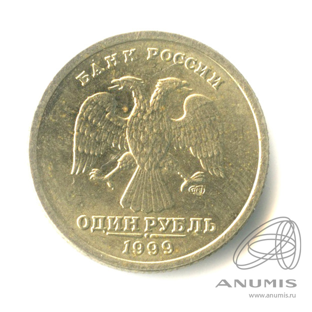 1 рубль 1999 СПМД — 200-летие со дня рождения А.С. Пушкина