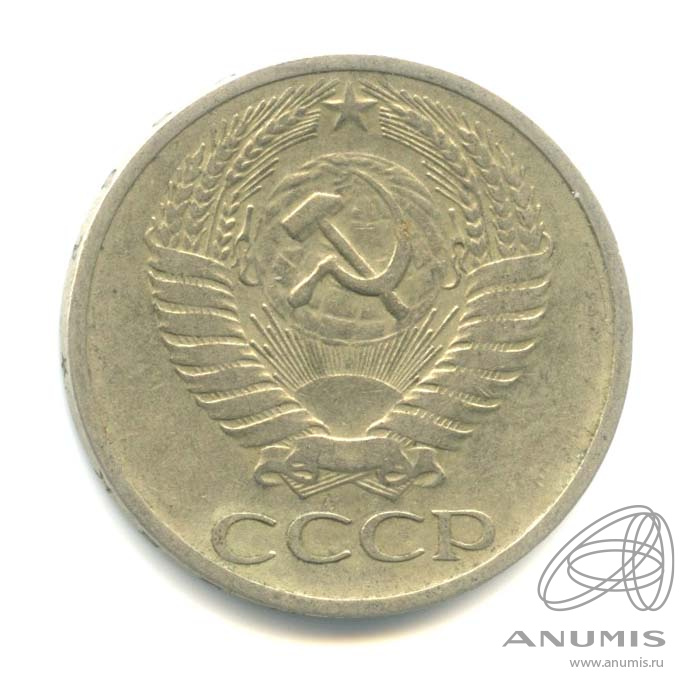 50 копеек 1964