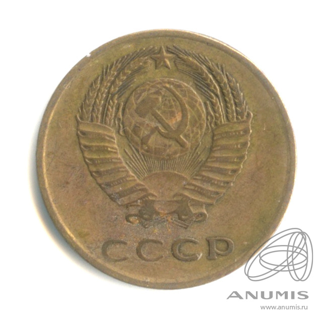 3 копейки 1970